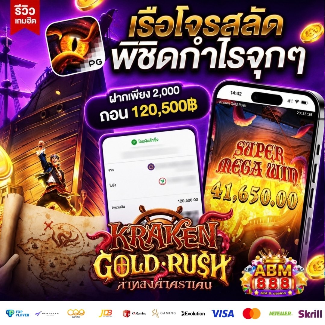 kpleng_tpx5's tweet photo. 🏴‍☠️ #ABM888 เรือโจรสลัดพิชิตกำไรจุกๆ!
ฝากแค่ 2,000 ถอนไป 120,500 บาท 💥
Super Mega Win 41,650 จาก Kraken Gold Rush

สมัครได้ที่: https://t.co/TX21ayasj5 📌😎

#เว็บตรง #สล็อต #StationTeam https://t.co/EWzshRtKmt