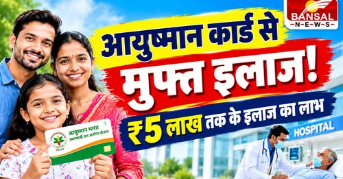 BansalNews_'s tweet photo. MP Ayushman Card: किसका बनेगा कार्ड और कैसे मिलेगा ₹5 लाख तक के इलाज का लाभ?
पूरी खबर पढ़ें: https://t.co/xaDqP44ohj
#MPAyushmanCard #AyushmanBharat #HealthScheme #FreeTreatment #MadhyaPradeshNews https://t.co/s9jVUxHmBb