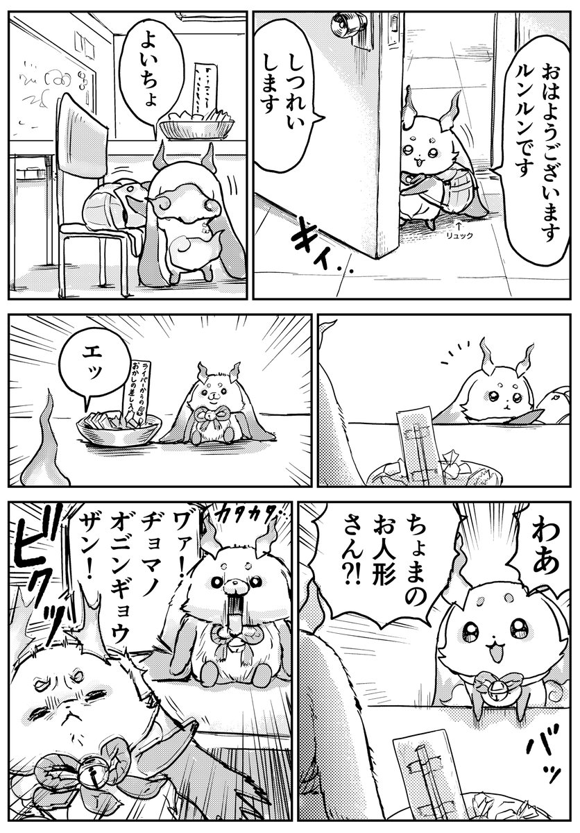 zes16's tweet photo. ちょま　エニカラに出社する
#るんるんびじちかん #でびるさまにささげるえ https://t.co/OJuBmZhOkK