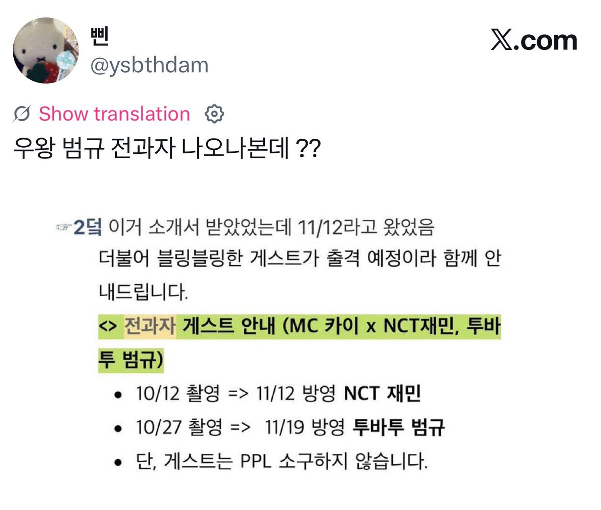 L0VELYBEOMIE's tweet photo. beomgyu is said to be guesting on the popular korean variety show ‘jeongwaja’ (currently hosted by exo’s kai), with the episode reportedly set to be released on nov. 19!

for those who aren’t familiar with the show, mc kai visits different universities and gets to experience different college majors firsthand, with guests joining him along the way! 🤍

I’M SO EXCITEDDD OUR VARIETY SHOW GENIUS IS BACK 🥹