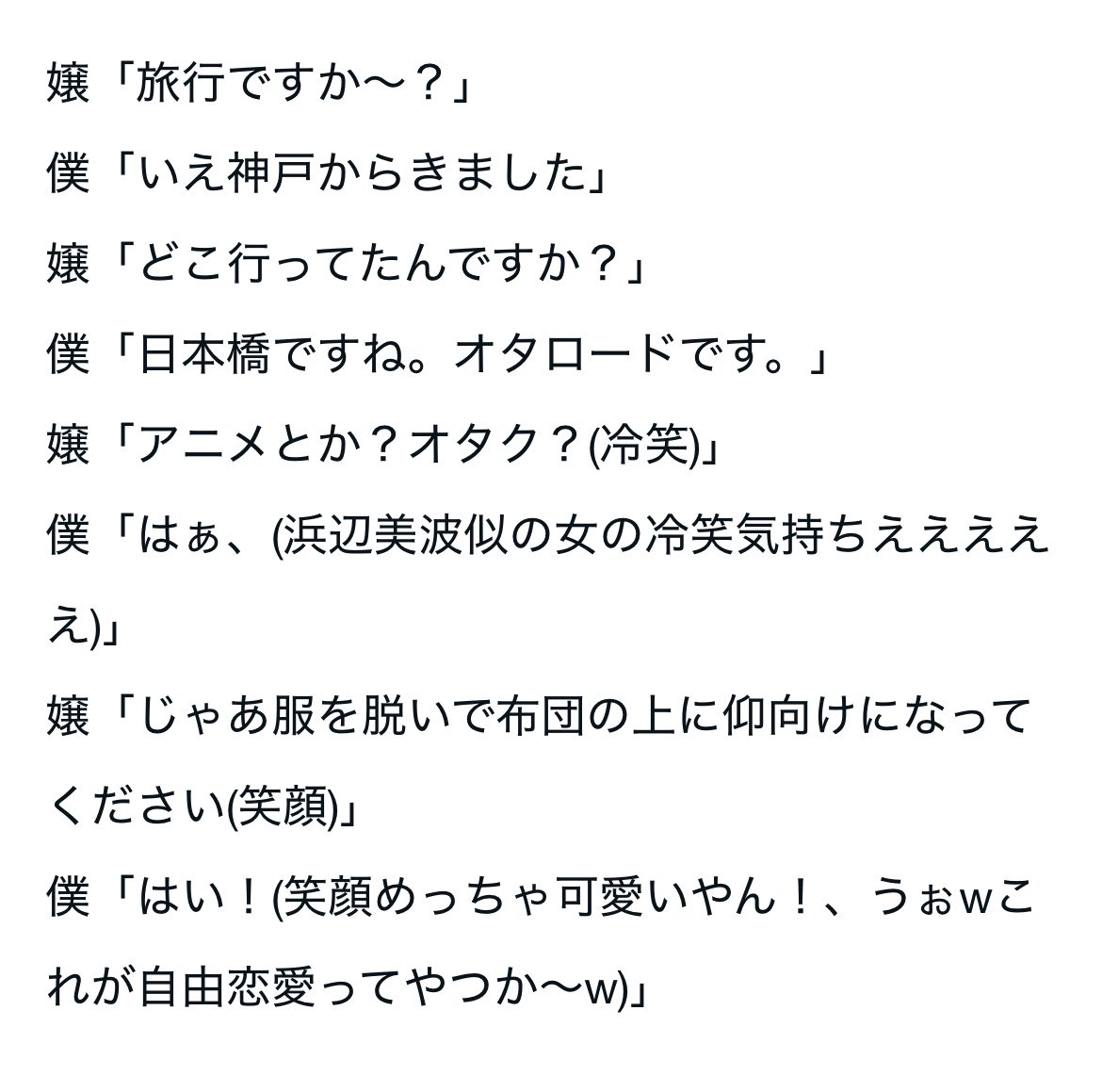 HANYUSENPAI's tweet photo. 歯茎出たw リア垢の結婚報告よりTwitterのオタクの風俗レポしか勝たん https://t.co/i2tNdg9Wcx