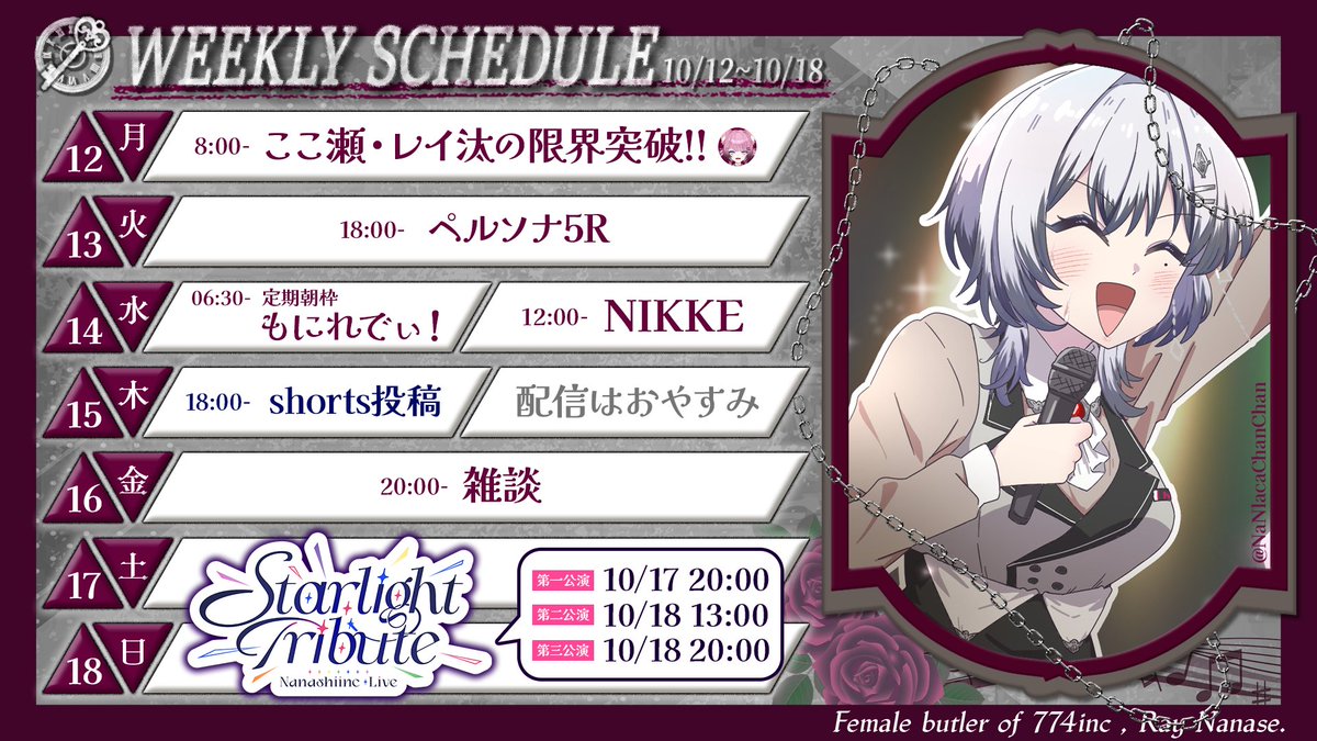 Ray_Nanase_'s tweet photo. ◤ #RaySchedule  10/12-10/18 ◢

🗝️総合： #漆瀬レイ
🗝️配信： #れいらいゔ
🗝️動画： #れいむーびー
🗝️切抜： #Ray_Clip
🗝️FA： #Ray_Illust

YT：https://t.co/IaPThLW6Vn https://t.co/kUtM0v3qAo