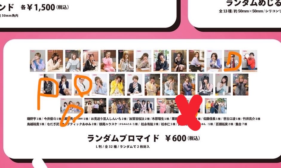 sankaku__r's tweet photo. エグ女TV2026 グッズ 交換  買取 エグ女   ランブロ  ランダムトレカ

譲(敬称略)
世古口、浦野、松永、百瀬、なだぎ武、竹井

求
今井俊斗もしくは定価買取(ブロマはソロと集合どちらも)

12日会場付近にて手渡し
異種交換、比率違いも可
気軽にお声がけください https://t.co/AUIVIhNVjB
