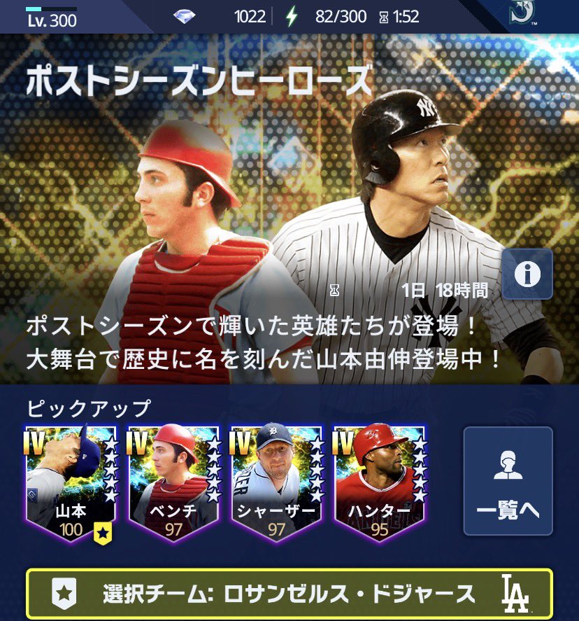 mate__0312's tweet photo. 💎1000なんとかかき集めた✨️
PSH由伸?いやアニバウィット魔改造数%の可能性?(第2弾)いやLEランキング?
40連分確保できたら怖いものはない
#メジャスピ #MLBPROSPIRIT #MLBPS https://t.co/ClfmJgjinQ