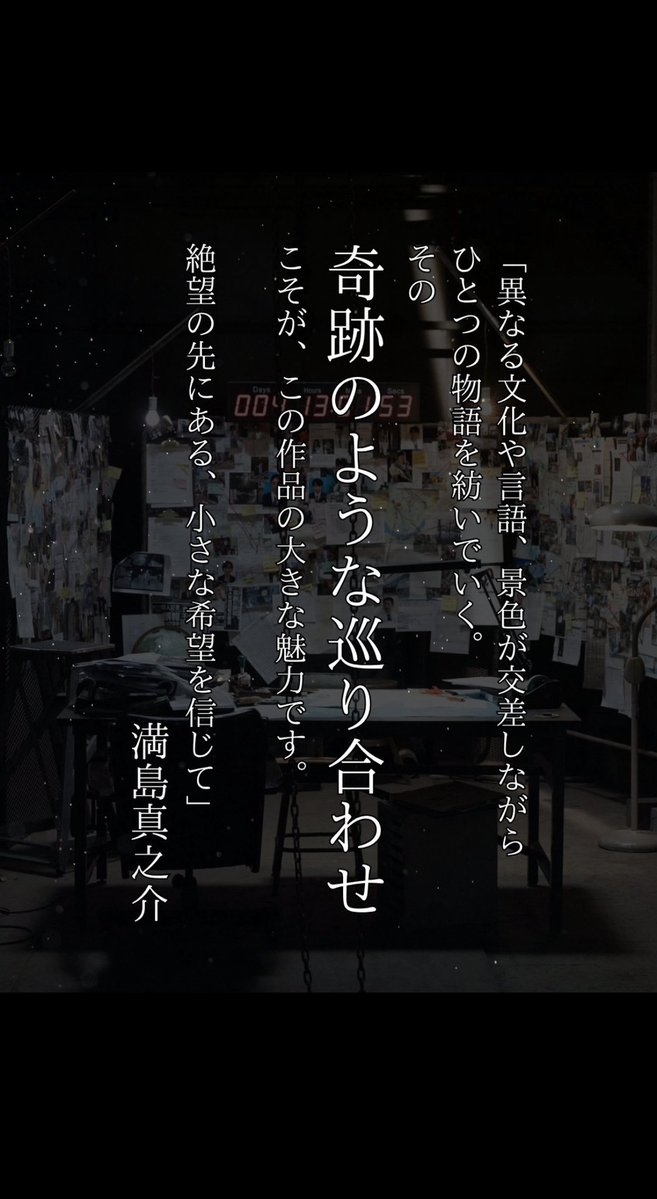 mocomocoQP's tweet photo. #kiDnapGAME
普段は標準語なんだろうけど家族と喋るとイントネーションが沖縄に引っ張られる
満島真之介さん芸が細かくてニヤニヤ
しばらく（もしくはもう二度と？）あの抑揚が聞けなくなりそうだしもう一回観とくか

そして、フォロワーさんが言ってた
パンドラの箱
あると思います！
@kidnapgame_jp https://t.co/lrGHnCYz5u