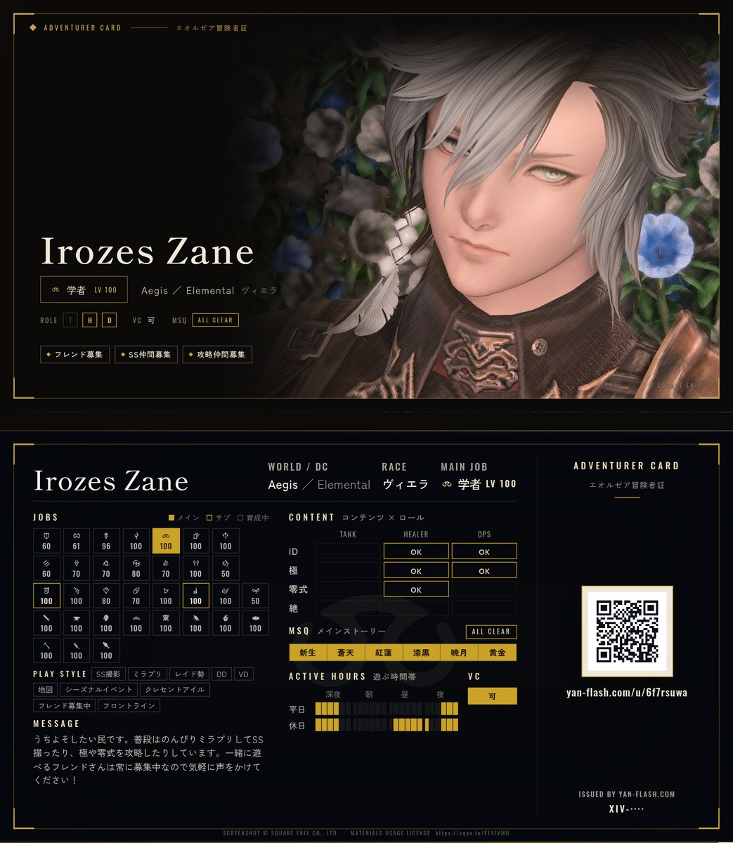 ff14_iro's tweet photo. #メンテだしとにかくあなたのssが好きって思ってくれるひとと出逢うために自分の推しssをそっと置いておく 
 #自キャラを推してくれる人をありがたくフォローさせていただきたい 
#FF14フレンド募集

一緒に遊んでくれる方募集中です～🐰✨✨ https://t.co/rvV5TefWB2