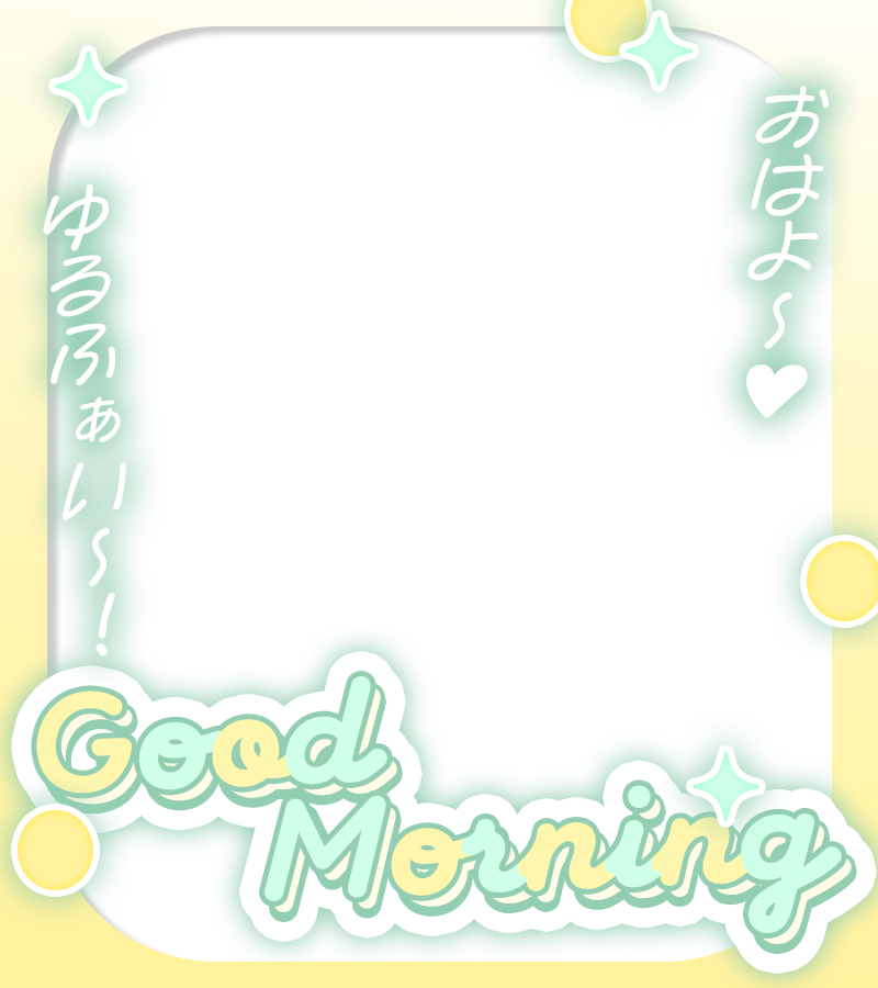 materiale_'s tweet photo. ˗ˏˋ☀️🌷本日のフリー素材🌷☀️ˎˊ˗

／
　やさしいおはよう素材 ☁️🩷✨
＼

引用でクレジットをしていただけると
とっても嬉しいです！ 🫶💖

カラバリはリプ☟🎨🌸

#Vtuber素材 #Vtuberフリー素材 ☀️🌷🫧 https://t.co/eiIoXaxxVc