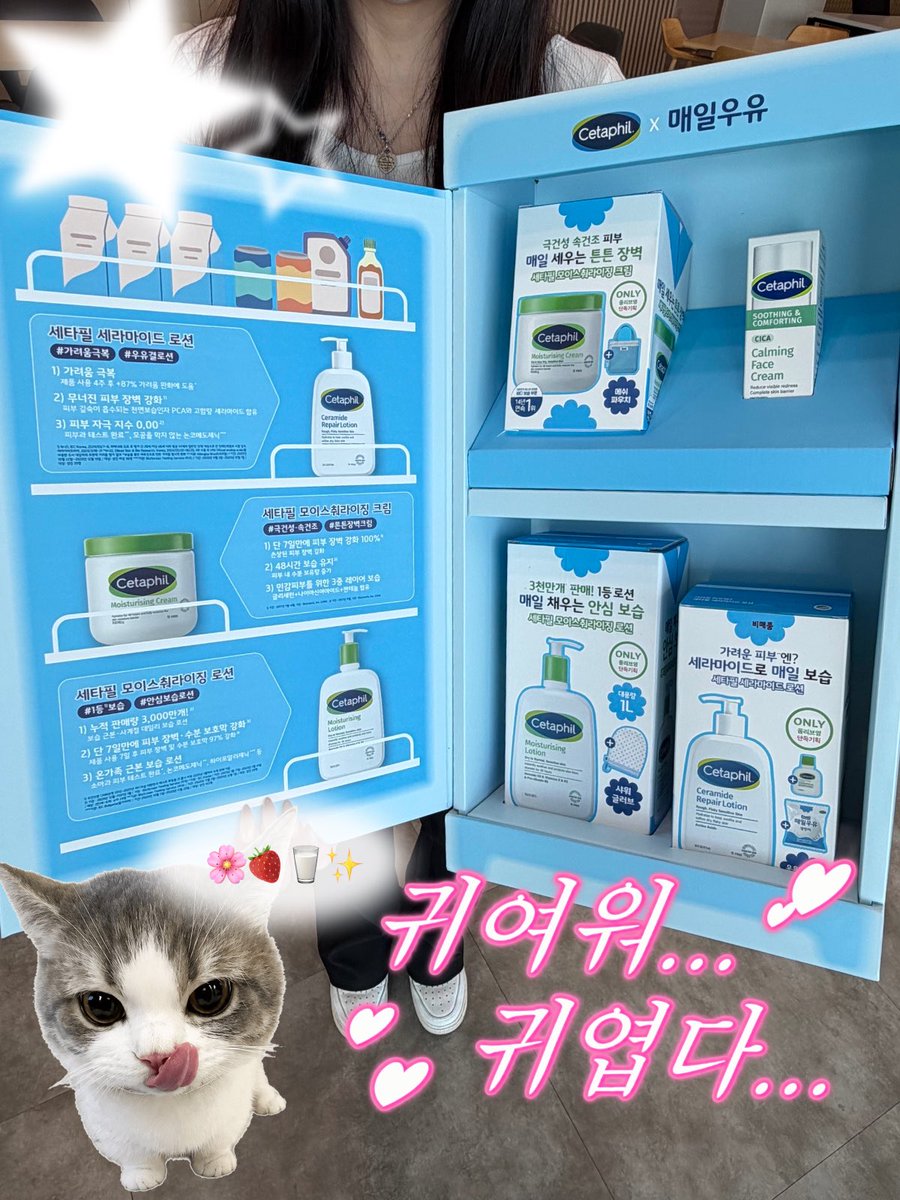 Cetaphil_Korea's tweet photo. #EVENT

🥛똑똑똑...
세타필 냉장고 궁금하신 분? 🩵✨

🤍 보습이 가득 들어있다는 소문이...

#팔로우 +#RT 해주시면 
추첨을 통해 2분께

🩵세타필 X 매일우유 시딩키트🩵
를 보내드립니다!

기간| 10/12~ 10/18
발표 | 10/19 https://t.co/5s08pSOJcd