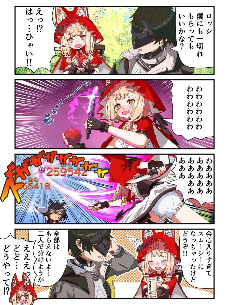 TznTsurugi's tweet photo. ＃エンドフィールド　＃アークナイツ　＃ロッシ

ロッシ　狼群の流儀 https://t.co/vKhuAwjGWs
