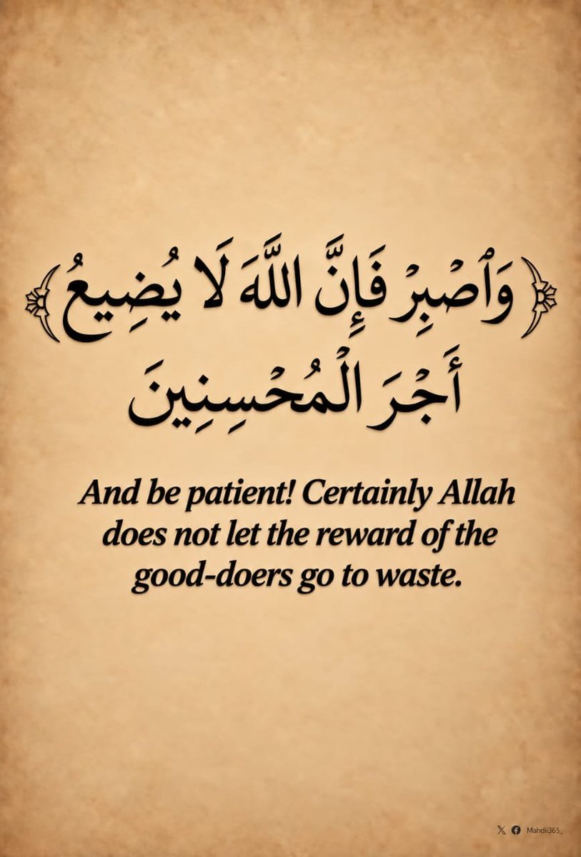Mahdii365_'s tweet photo. Surah Hūd — [11:115] https://t.co/dG1ZOHAPNA