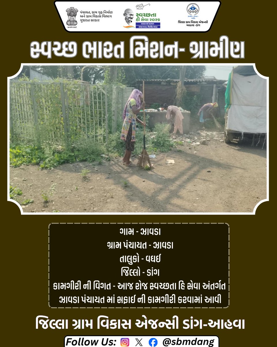 sbmdang1718141's tweet photo. #SevaSankalpAbhiyan #crd_gujarat #PMAYG_Gujarat #PMAYG #PradhanMantriAwasYojanaGramin #MoRD #HappyBdayPMModi #HappyBirthdayModiJi #AwasForAll #HousingForAll #GraminAwas #RuralHousing #SchemesofRD #HarGharPuccaGhar #MeraPuccaGhar
@indiaruraldev

@cmogujarat https://t.co/WLVvJvoxfd