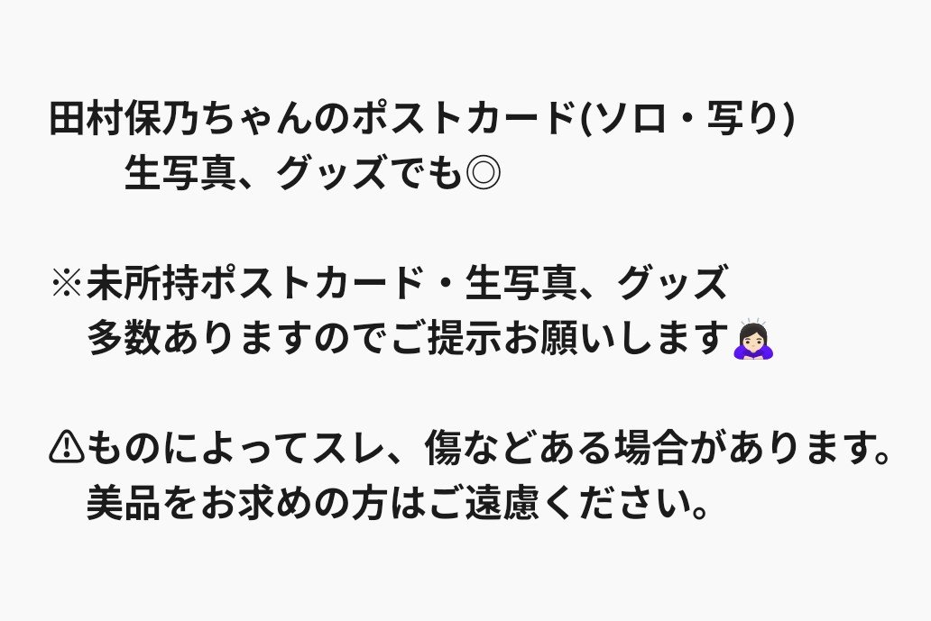remomon2197's tweet photo. 櫻坂46 生写真 グッズ トレード トレ 交換 

【求】画像1

【譲】画像2、他ポストとのトレも検討します◎

・アニラ2日目>>(アニラ1日目)直トレ希望です
・お気軽にお声掛けください https://t.co/xrUyBeXGwx