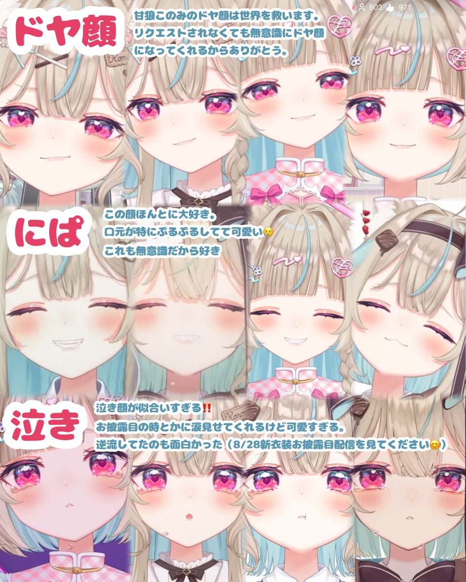 naz_7u_'s tweet photo. とりあえずみんな見てくれません？😆
解説というか布教です。

#甘狼このみ https://t.co/n6oRM7DsPl
