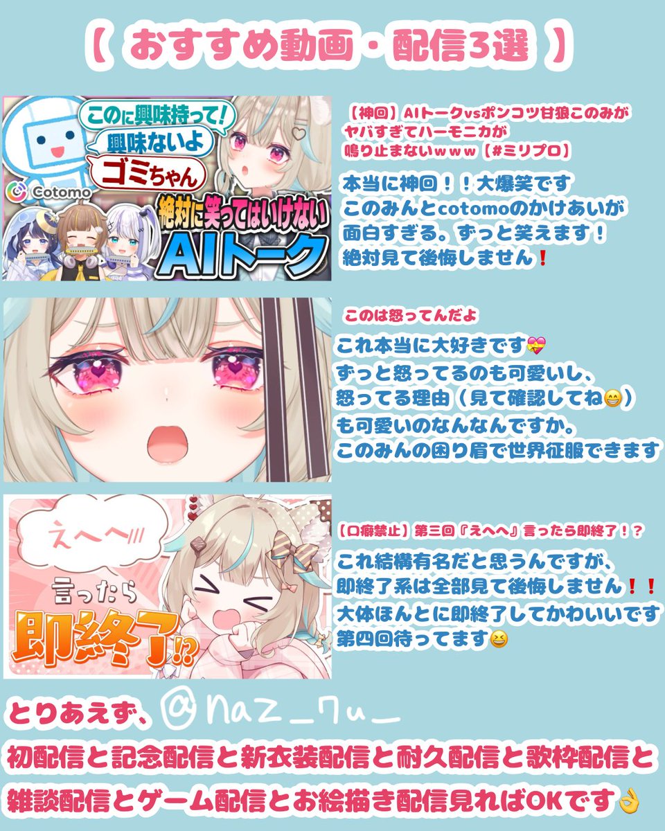 naz_7u_'s tweet photo. とりあえずみんな見てくれません？😆
解説というか布教です。

#甘狼このみ https://t.co/n6oRM7DsPl
