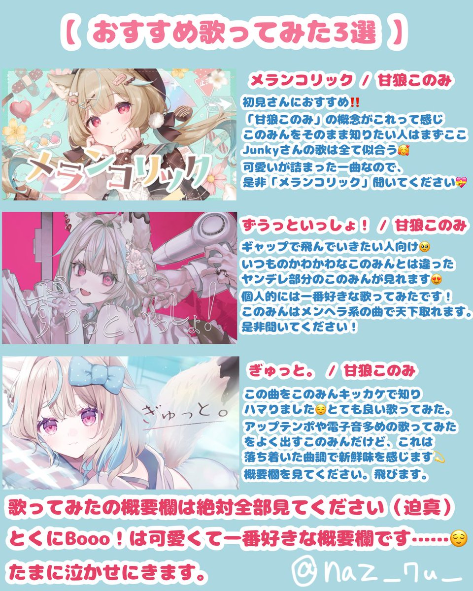 naz_7u_'s tweet photo. とりあえずみんな見てくれません？😆
解説というか布教です。

#甘狼このみ https://t.co/n6oRM7DsPl