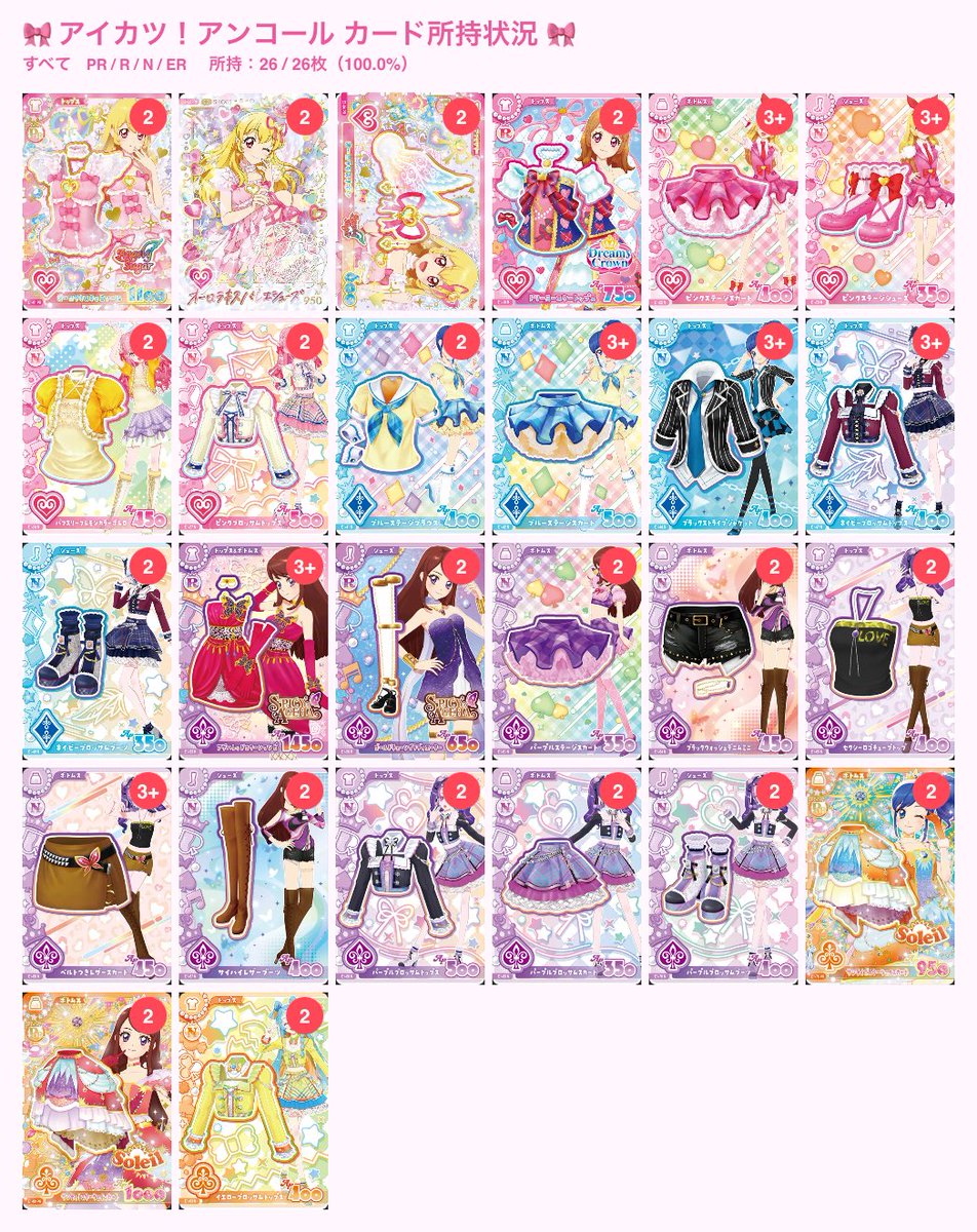 popo__3939's tweet photo. アイカツ！ アンコール カード 交換

譲)画像1
求)画像2
※オーロラキスドレープスカート(パラレル)優先で求めてます🪽

排出後、スリーブに入れて保管しています。
同レア同士の交換希望です✨️

郵送でのお取引になります。

お気軽にご提案ください！ https://t.co/GKTVT0FtNJ