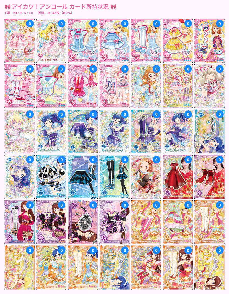 popo__3939's tweet photo. アイカツ！ アンコール カード 交換

譲)画像1
求)画像2
※オーロラキスドレープスカート(パラレル)優先で求めてます🪽

排出後、スリーブに入れて保管しています。
同レア同士の交換希望です✨️

郵送でのお取引になります。

お気軽にご提案ください！ https://t.co/GKTVT0FtNJ