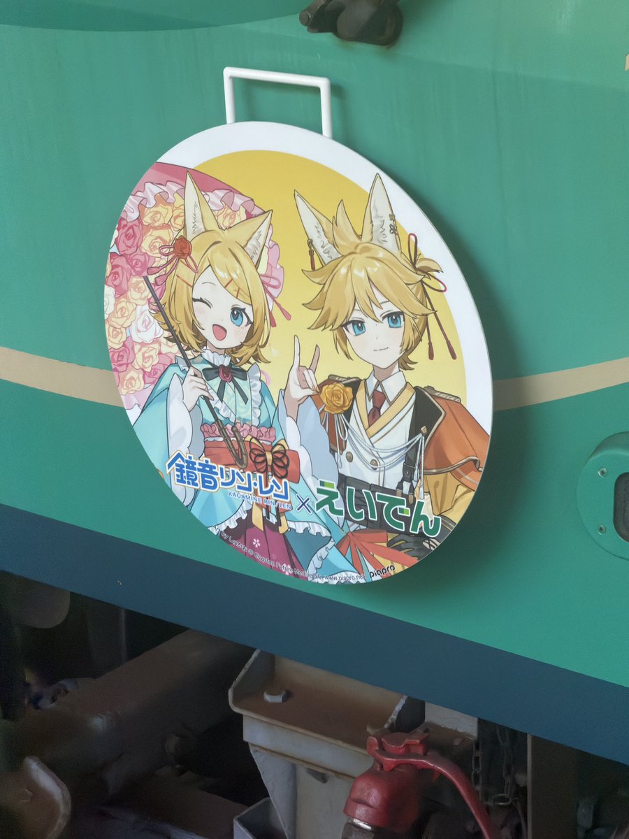 Aerith_Cynthia's tweet photo. 次の目的だった叡山電鉄とミクさんのコラボのステッカーとか回収完了 https://t.co/kL1m9PP5lu