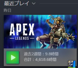 Apex_Analyster's tweet photo. ついに過去2週間のプレイ時間が10時間を切ってもうた
来月にはプレイ時間増やします今月��無理ですリアルが忙しそう多分おそらくmaybe希望的観測 https://t.co/KehYoek35r