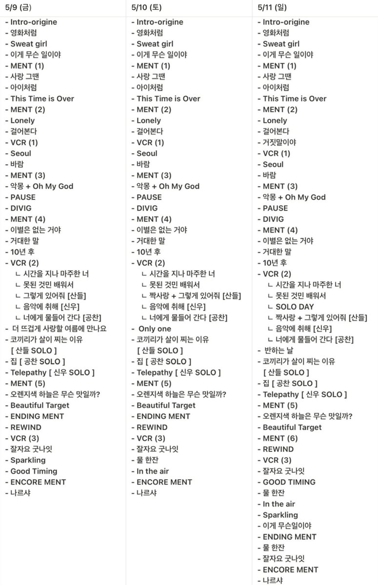 WINTERsCO_MING's tweet photo. 25년 셋리...아 질투나...아!~!~!! 스윗걸, 사랑그땐!!!, 디탐오!!!, 서울!!!, 거짓말이야!!!!!!!!!, 오마갓, 10년후!!!!!!, 음악에 취해, 텔레파시, 굿타, 스파클링
내가 이걸... 멤버들이 말아줬는데 못 들어서 손해봤다는 거잖아.........내년에 기대하겠습니다. 저거 포함 멜랑꼴리, 내널찾 부탁~! https://t.co/ojdUFDzZFT