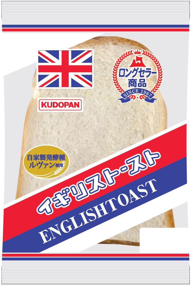 kudopan_aomori's tweet photo. ついに国スポが青森県で開催されました。両陛下がお越しくださいまして沿道には旗を振った県民をはじめたくさんの人を見受けられました。残念ながら私は拝見することができず😥せっかく青森にいらしたなら選手の皆様や関係者の皆様には是非とも出来たてのイギリストースト食べてみてくださいね（担当S) https://t.co/UQS5Yo3c1l