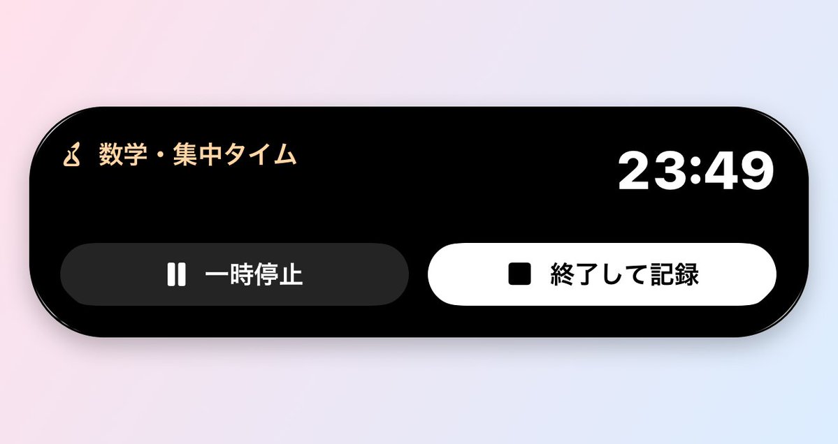 mapXwF3dpK46d4x's tweet photo. StudyLog 1.2 をリリースしました🎉

⏱ 勉強タイマーがロック画面とダイナミックアイランドに表示されるように

スマホを置いたまま、タイマーの残り時間がひと目でわかります📱

インスタなどにシェアできるようになりました！

https://t.co/j5dPgjH5it

#個人開発 #勉強垢さんと繋がりたい #勉強 https://t.co/06ZlPXpHcg
