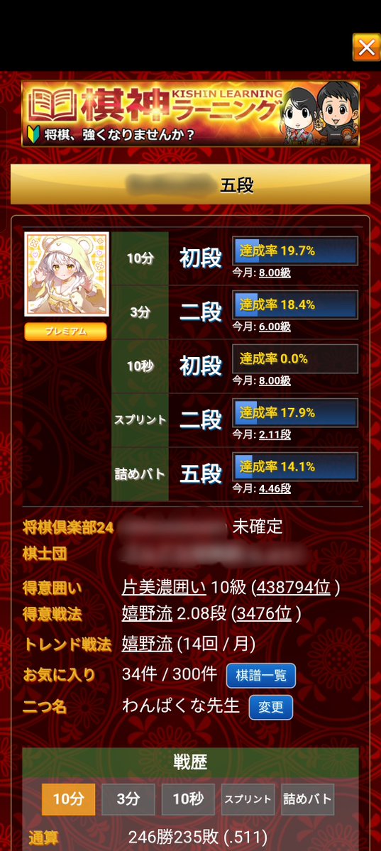 minhaya77's tweet photo. @neco_zet 自分は将棋自体結構やってるので少なくともエアプでは無いですね。
貴方とは違って。 https://t.co/vJrkSl3WFO
