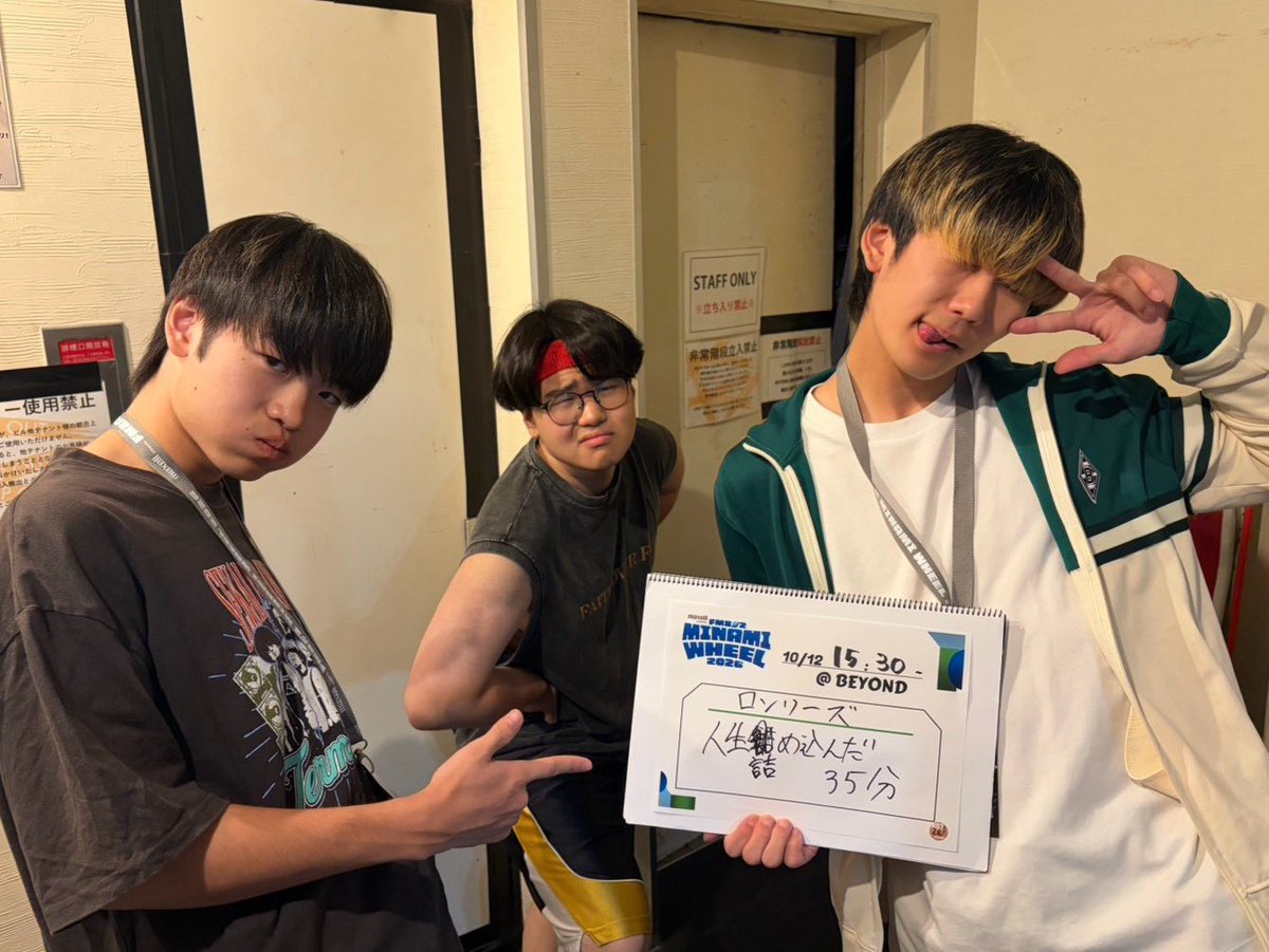 802wannabes's tweet photo. 📷 #フォトホイール #FM802 #ミナホ 📷

🟣15:30～ BEYOND
ロンリーズ

出演アーティストの意気込みはミナホ公式アプリからチェック！👀✅
🔗https://t.co/iZUEFTo13I https://t.co/EBiuhfgiOh