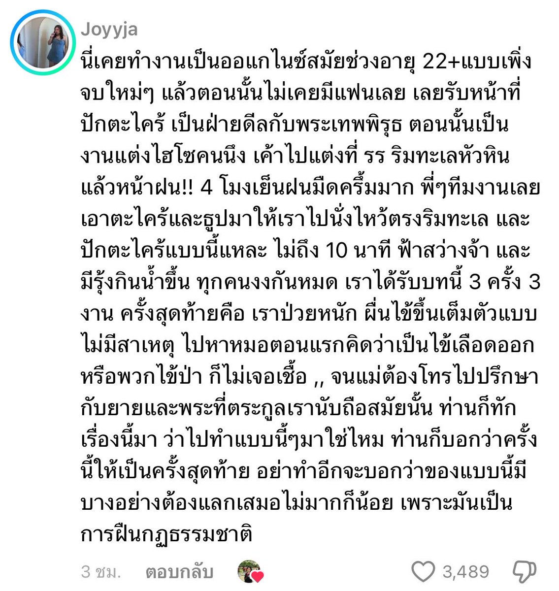 onejons_'s tweet photo. เลื่อนไปเจอคลิปคนแชร์เหตุผลที่ฝนไม่ตกคอน the weeknd เพราะมีคนปักตะไคร้ พอเปิดอ่านเม้นแล้วขนลุกเลย มีใครเคยมีประสบการณ์ปักตะไคร้แบบนี้อีกไหมอะ เป็นแบบในคอมเม้นไหม ของเราเคยโดนให้ปักตอนเด็ก ๆ แต่จำไม่ได้ว่าฝนตกหยุดไหมนะ 55555 https://t.co/kFxiflKPkU