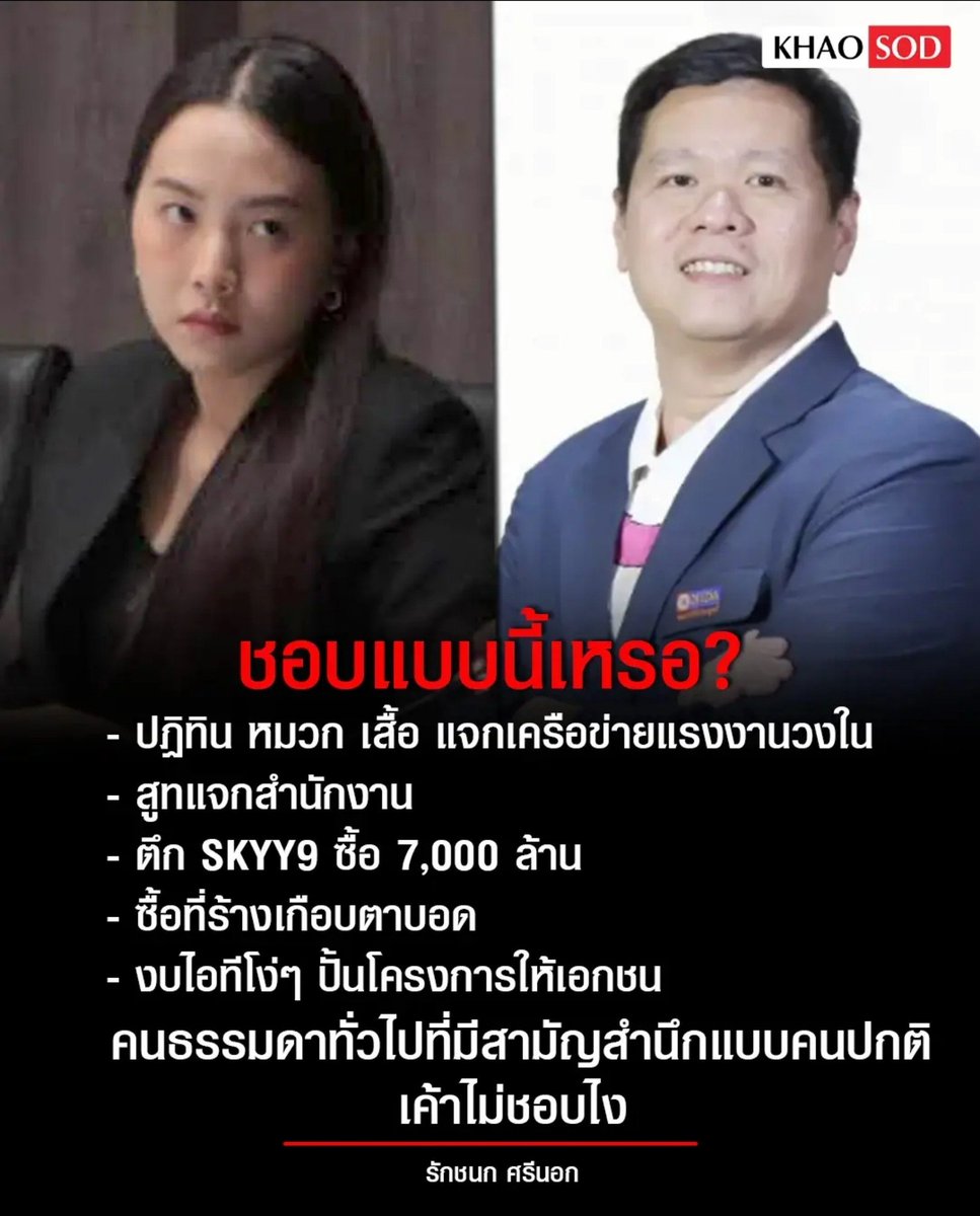 TarotYouuuu's tweet photo. มึง ชีไอซ์ปังมาก ฟาด ดร. อานนท์ เรียบร้อยแล้ว คนปกติธรรมดา ที่มีสามัญสำนึก เขาไม่ชอบให้ใครเอาเงินของเขาไปทำปฏิทินไง เป็นถึงอาจารย์ ไม่เข้าใจเรื่องแบบนี้ได้ไง แย่มากจริงๆ !!!!!

#เลือกตั้งบอร์ดประกันสังคม
#เลือกตั้งประกันสังคม  #ประกันสังคม https://t.co/bA5Wya32mJ