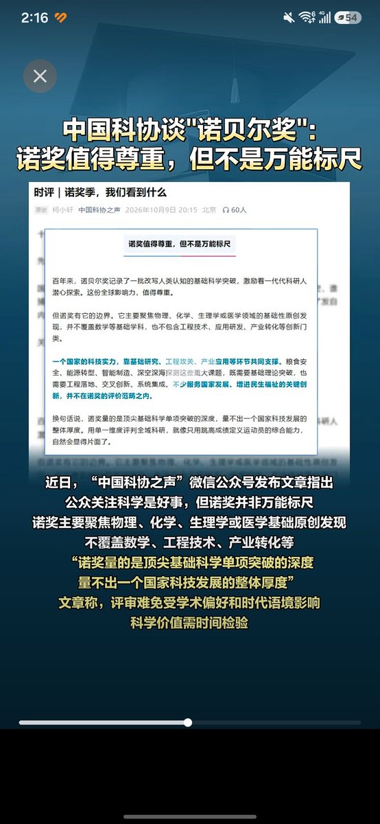 WMMine0's tweet photo. 3000多个院士没一个得诺奖的🤣
如果只会抄袭复制。。。 https://t.co/Wq5LCGA3gJ