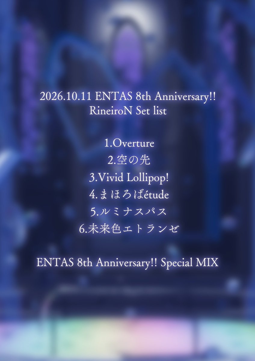 kotubumei's tweet photo. #エンタス8周年 
改めまして、エンタスさん‼️
8周年めでとうございます🎉

周年という超おめでたい日に出演させていただけて、とっても光栄でした！

今回のRineiroNのライブは文字通りノンストップでお送りさせていただきましたよ✨️

この日のためのSpecial MIXを私こつぶめいがご用意させていただきました😎
繋ぎのタイミングで高まりの声が聞こえて、DJこちゅぶは終始ニコニコしておりましたよ！

いつもましての方も、初めましての方も、たくさん盛り上がってくれてありがとうございました☺️🎀

実は来月もエンタスさんにて、 #ぶいちゅっ にDJで出演させていただきます！
またお会いしましょ〜✨️