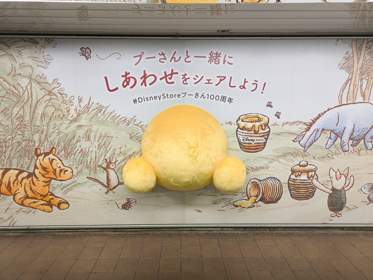 isinohito005's tweet photo. #DisneyStoreプーさん100周年記念
新宿東口駅の東京メトロにて https://t.co/k9LqEF3cw3