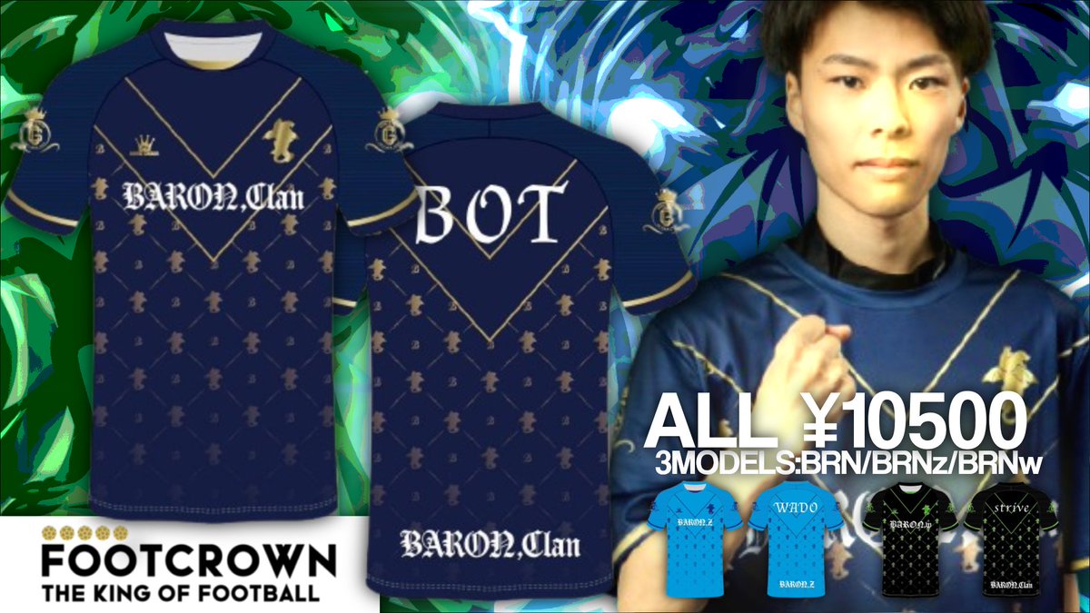 _BARON_Clan's tweet photo. 【BARON Uniform】

世界大会でぼっと選手が身にまとい戦った“あの”ユニフォームを限定販売します❤️‍🔥

◆3チーム3様の色展開
◆PRIDE CHAMPIONSHIPにて手渡し可能✅
◆背面のネームは自分の名前でも選手の名前でも！

このチャンスを見逃すな🏴‍☠️

#FOOTCROWN #Fortnite #フォートナイト https://t.co/laA2oYBR01