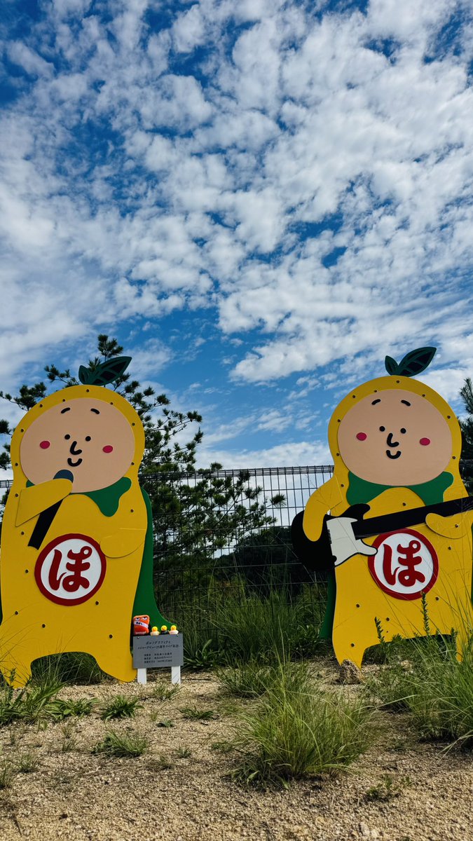 pgswitch87ers's tweet photo. ③因島運動公園
ロマポル解放区の因島ライブの会場へ。
看板とポルノなはっさくんに会ってきた。
看板のとこでもセルフタイマー試みたけどあえなく失敗。これはこれで良い味出してる。(よね？)
はるいちはっさくん、ギターの弦切れちゃってるね🥺 https://t.co/s4qadCoaU2