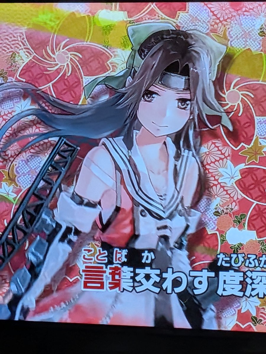 sakagu_che's tweet photo. カラオケ、本人映像って誰が出てくるんかと思ったら本当に川内型姉妹が出てきた！ https://t.co/qe5kuQ6YWc