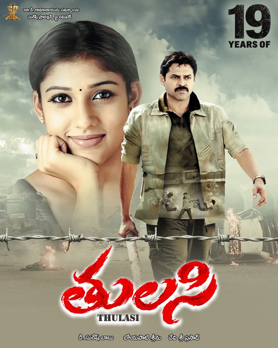 SureshProdns's tweet photo. 19 years since the world witnessed the love and rage of Parvataneni Tulasi Ram 🔥🔥

#19YearsForTulasi @VenkyMama #Nayanthara #DSureshBabu @ThisIsDSP https://t.co/17rOhdEY0K