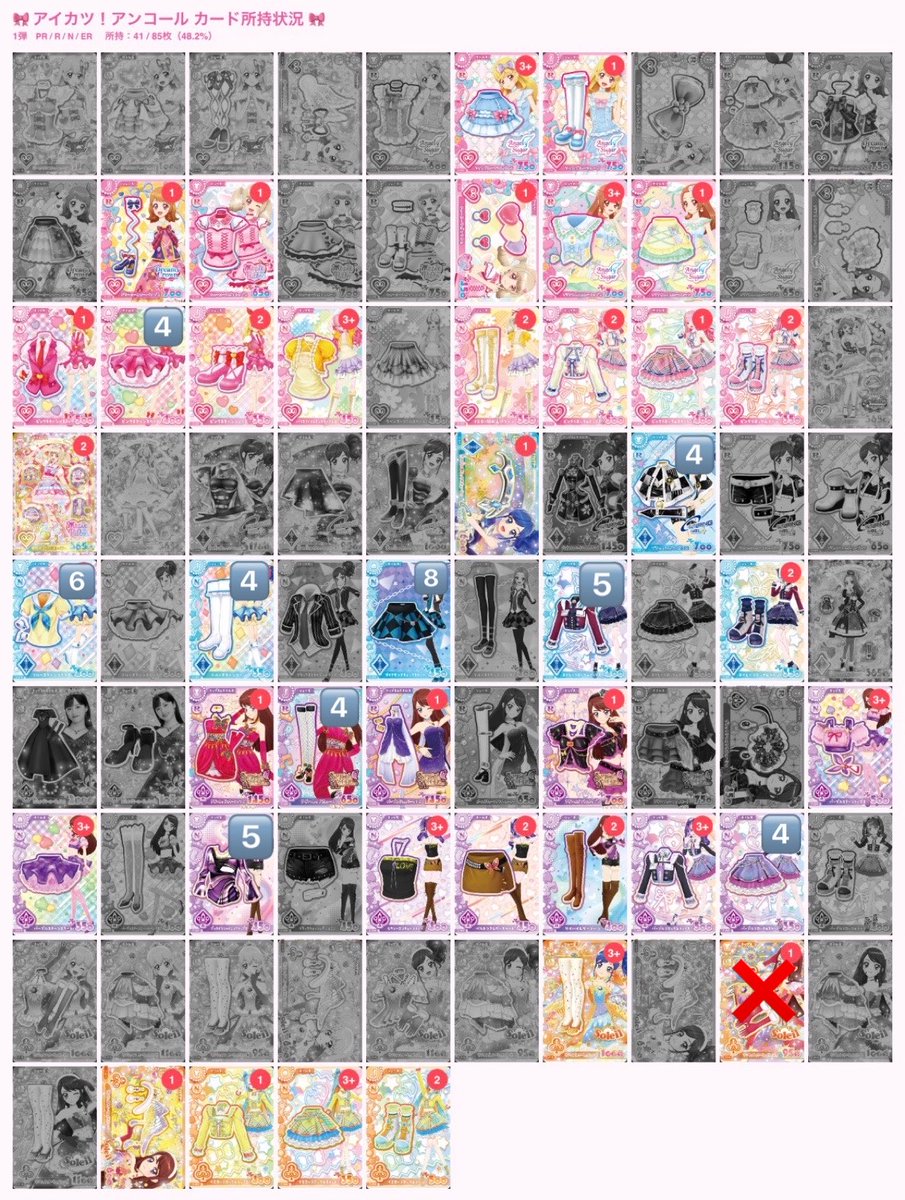 is_yuuki14's tweet photo. アイカツ アンコール 交換

譲）画像1枚目数字分

求）画像2枚目各1枚

Yahooフリマ交換機能＞＞郵送希望
お気軽にお声掛けください🙇🏻‍♀️ https://t.co/MhNmRtF3iq