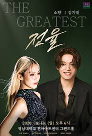 dasom_tickets's tweet photo. 소향 김기태 콘서트 최전열 양도합니다!

공연명
THE GREATEST: 전율 소향 X 김기태 - 대구

일정
10/18 (일) 6시
VIP석 1층 중앙 1열
 
금액
티켓 포함 20만원(200,000KRW)
*플미 원가+10% 내외는 100% 사기입니다 주의!

연석/단석/인증 해드려요!

English, 日本語, 中國語 OK

양도 문의 및 상담은 오픈카톡 or DM

#소향 #김기태 #전율소향김기태 #전율소향김기태대구 #소향티켓 #김기태티켓 #소향티켓양도 #김기태티켓양도 #티켓양도
