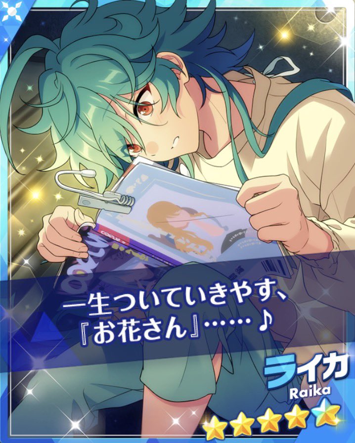 3da_Nice's tweet photo. 雑誌につけるライトなのシンデレライカで泣ける😿 https://t.co/2VCAsIP962