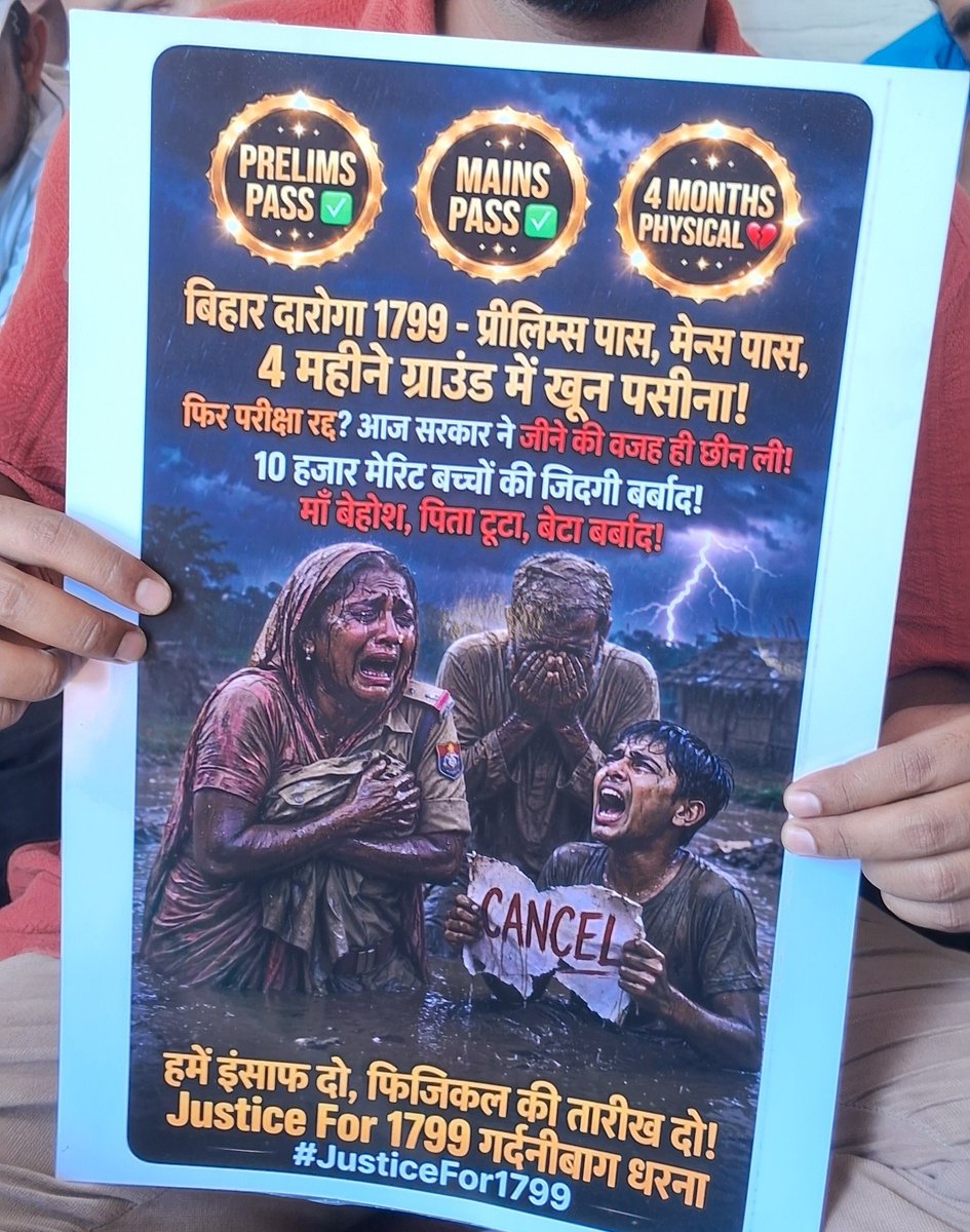 Anurags75249176's tweet photo. #BIHARSI1799cancellationWAPASlo कोचिंग माफिया के दबाव में बिना सबूत परीक्षा रद्द ,वापस लो 
@samrat4bjp @officecmbihar @AmitShah @BJP4Bihar @bihar_police https://t.co/r7aVBV6aeH
