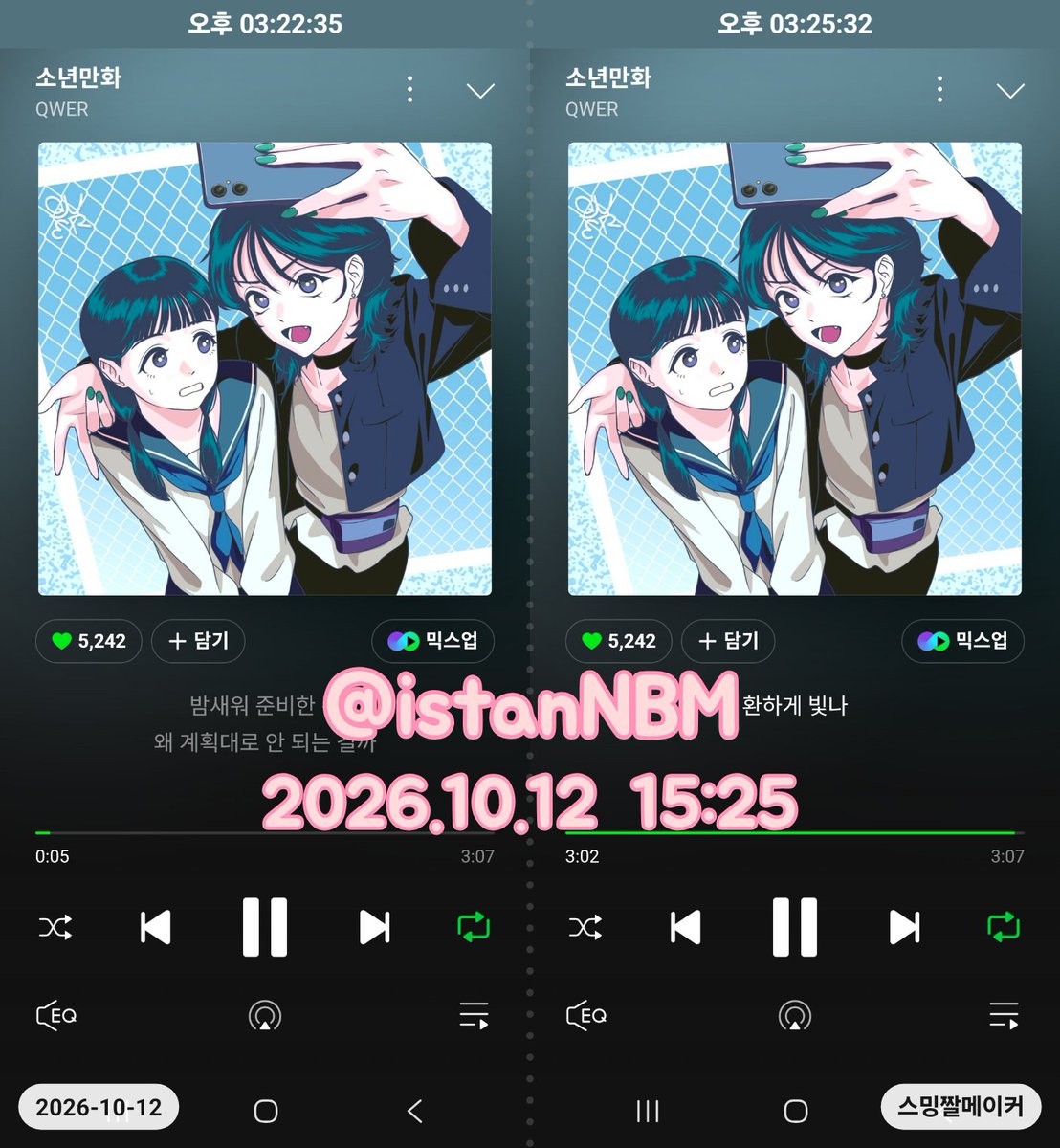 istanNBM's tweet photo. 2026.10.12    21일차 인증

#QWER_STREAMING_EVENT
#기적같이내린_소년만화_스트리밍 https://t.co/Bn7ObzacFy