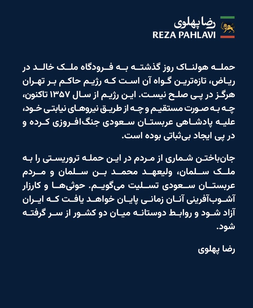 holy_katsumoto's tweet photo. ولی عجیبه‌ها
اونهایی که یه عمر میگفتند «ما آریایی هستیم عرب نمیپرستیم» بابت بمباران فرودگاه ریاض ناراحتن و دارن به سعودی پیام همدردی میدن و بابت توهین روبیو به تاریخ ایران دارن ازش تشکر میکنن. https://t.co/7cZ5zH72da