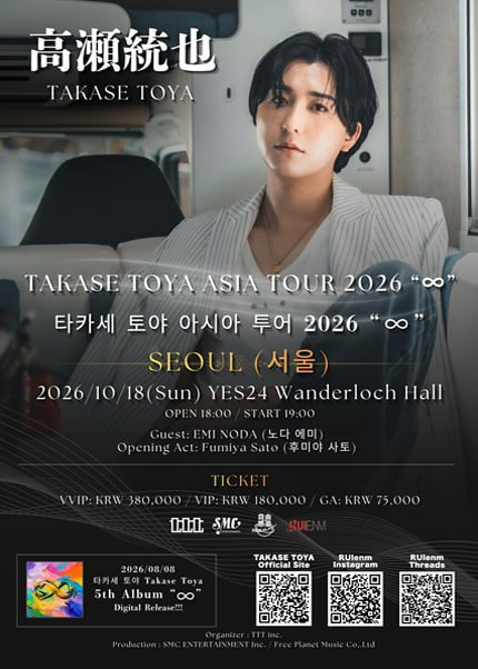 dasom_tickets's tweet photo. 타카세 토야 아시아투어 최전열 양도합니다!
 
공연명
TAKASE TOYA ASIA TOUR 2026 “∞” SEOUL

일정
10/18 (일) 7시

금액
티켓 포함 VVIP 45만원(450,000KRW)
티켓 포함 VIP 24만원(240,000KRW)
*플미 원가+10% 내외는 100% 사기입니다 주의!

연석/단석/인증 해드려요!

English, 日本語, 中國語 OK

양도 문의 및 상담은 오픈카톡 or DM

#TAKASETOYA #高瀬統也 #TAKASETOYA서울 #TAKASETOYA티켓 #TAKASETOYA티켓양도 #TAKASETOYAASIA #ASIATOUR2026 #서울콘서트