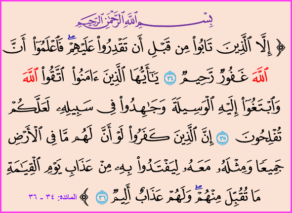 mdpasha36684's tweet photo. يا أيها الذين صدَّقوا الله ورسوله وعملوا بشرعه، خافوا الله، وتَقَرَّبوا إليه بطاعته والعمل بما يرضيه، وجاهدوا في سبيله؛ كي تفوزوا بجناته. https://t.co/IcFWIaeW84