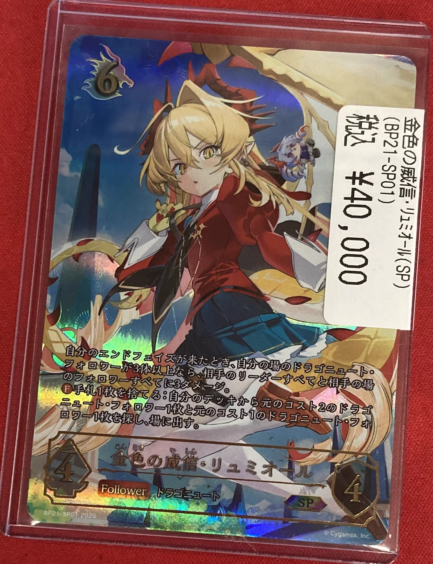 ドラゴンスターオタロード中央店 on X: 