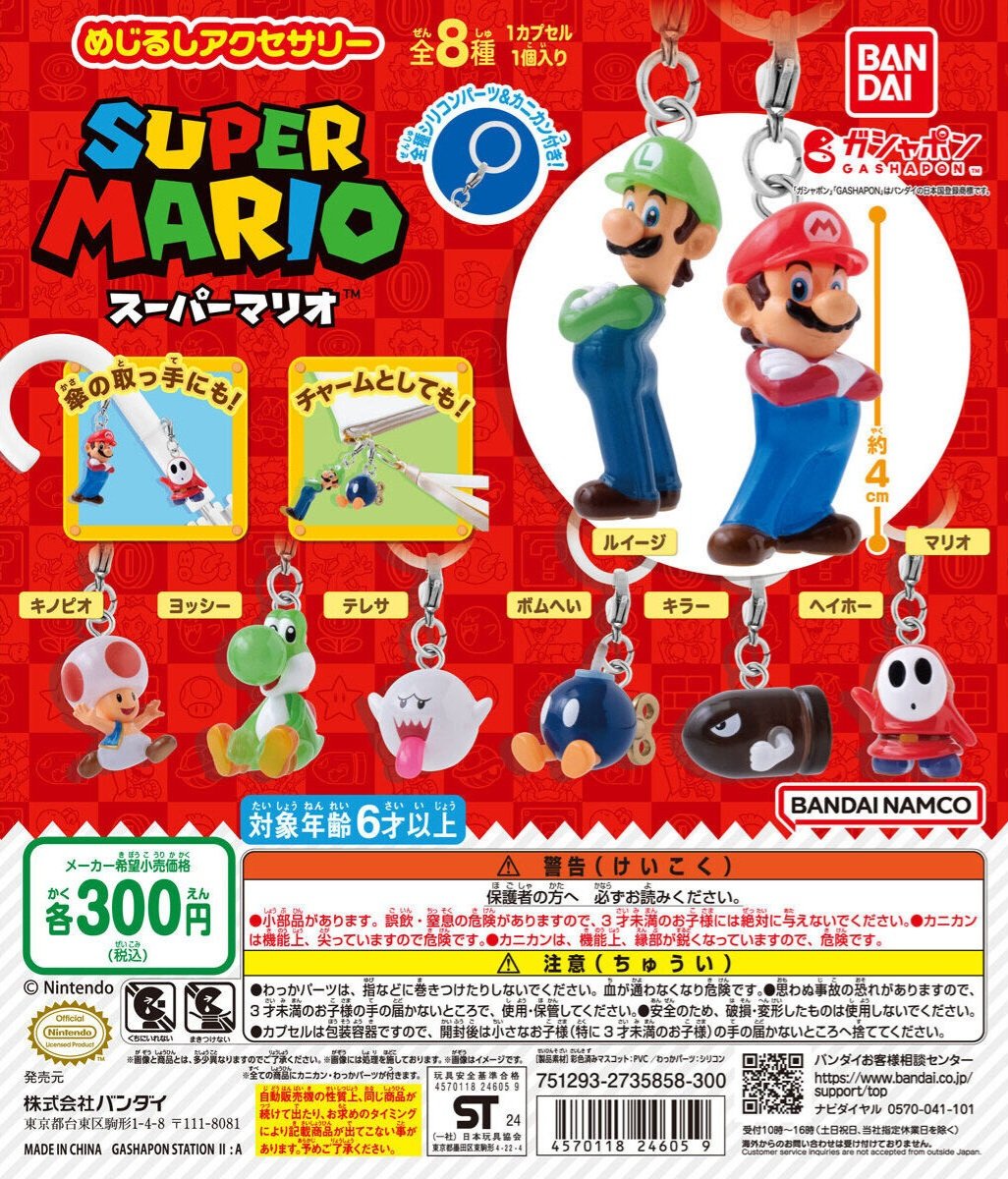 xxx__si2__'s tweet photo. スーパーマリオ めじるしアクセサリー 交換

譲　ボムへい　キノピオ
求　キラー　テレサ

横浜駅(横浜線沿線)にて手渡し希望
お気軽にお声がけください😊 https://t.co/VkhAol438Z