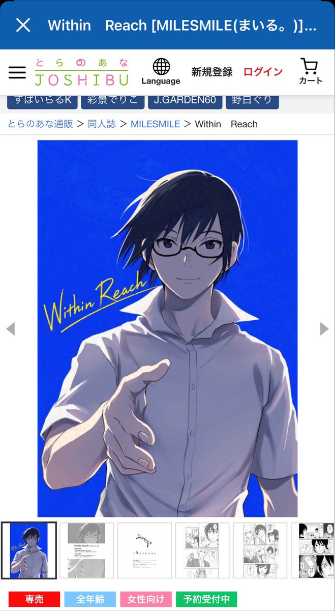 _mairu_'s tweet photo. そしてこのタイミングで🐯🕳️から連絡きました。
Within  Reachの通販は(私の采配ミスで)一旦こちらのみとなります。
※小説本2種はありません。取り扱いはBOOTHのみとなります。
https://t.co/RQHSbNKl1q https://t.co/zVB6LrbwuQ