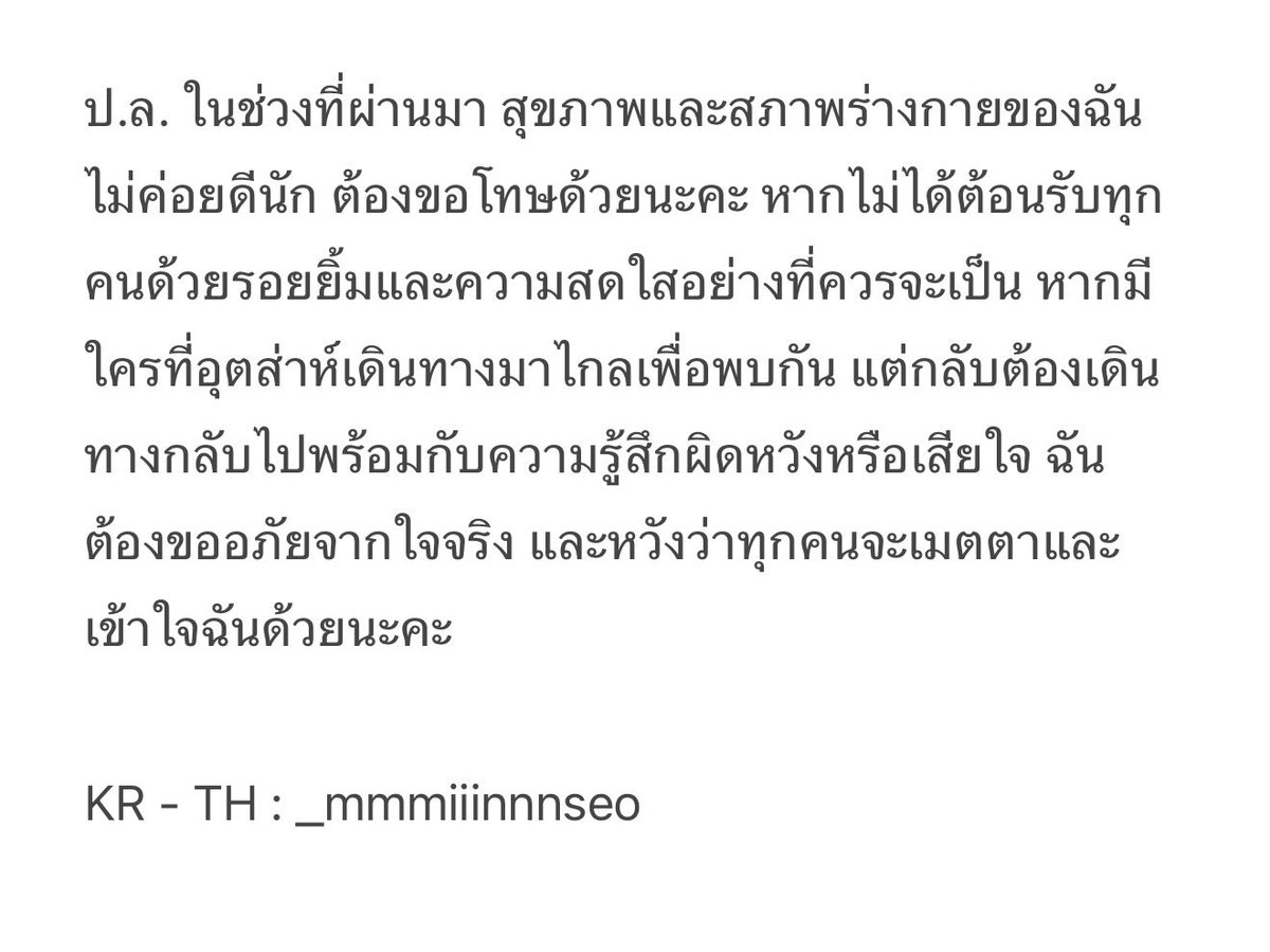 _mmmiiinnnseo tweet picture