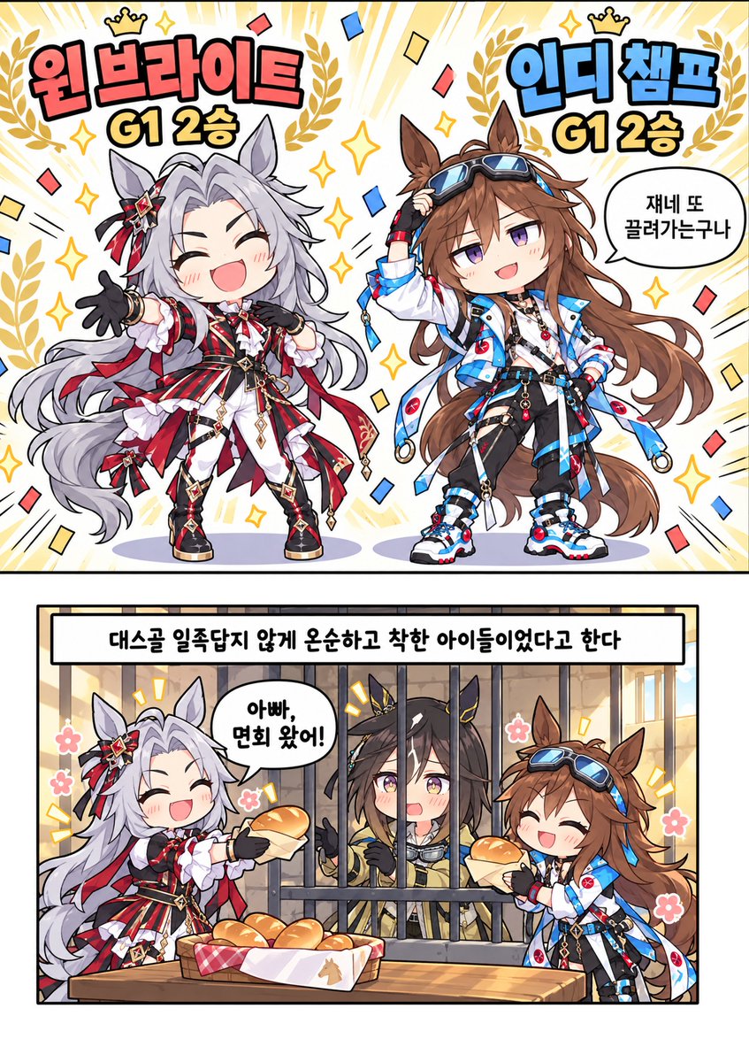 malttalmanhwa00's tweet photo. 오늘의 말딸만와 <황금일족> 편(1/2) 
 #ウマ娘 #우마무스메 https://t.co/YEFBgtLcNy